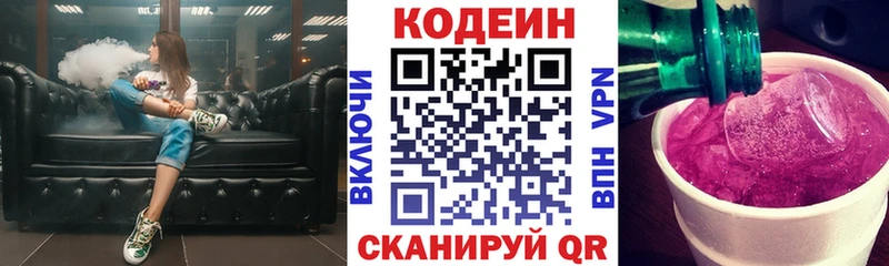 Codein Purple Drank  мориарти Telegram  Воскресенск 