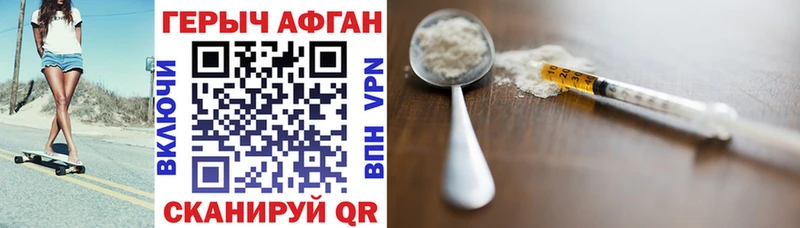 цена   Воскресенск  Героин афганец 